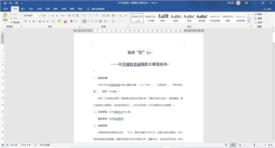 1580993032335907ZOHL.png 918搏天堂城轨首届摄影大赛策划案截图.png